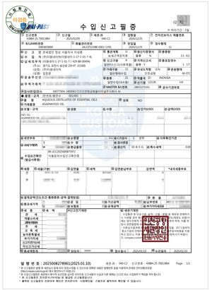 수입신고필증