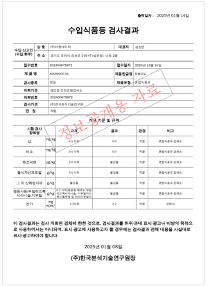 정밀검사성적서