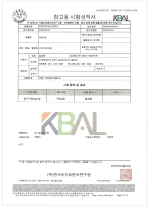 시험성적서