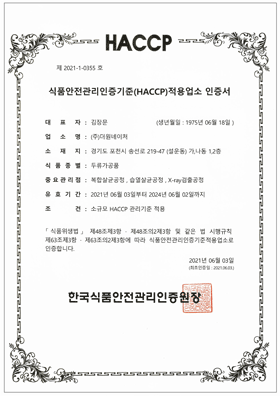 두류가공품