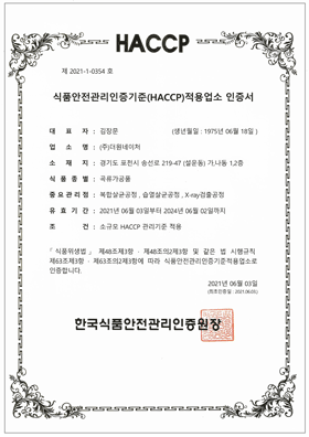 곡류가공품