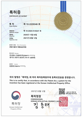 CBST특허