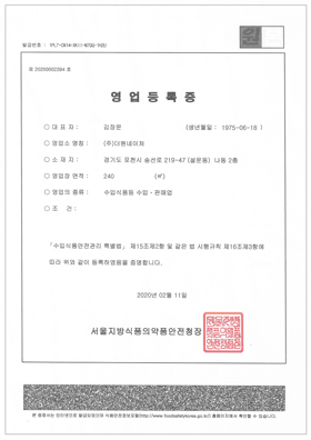 수입판매