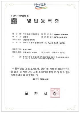 식품제조가공