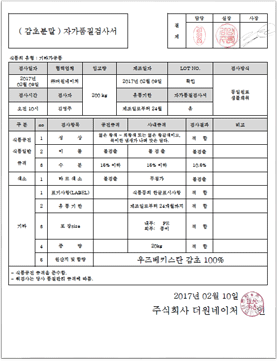 살균내용
